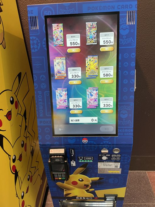 空港にポケカの自販機あったから買ってみた 