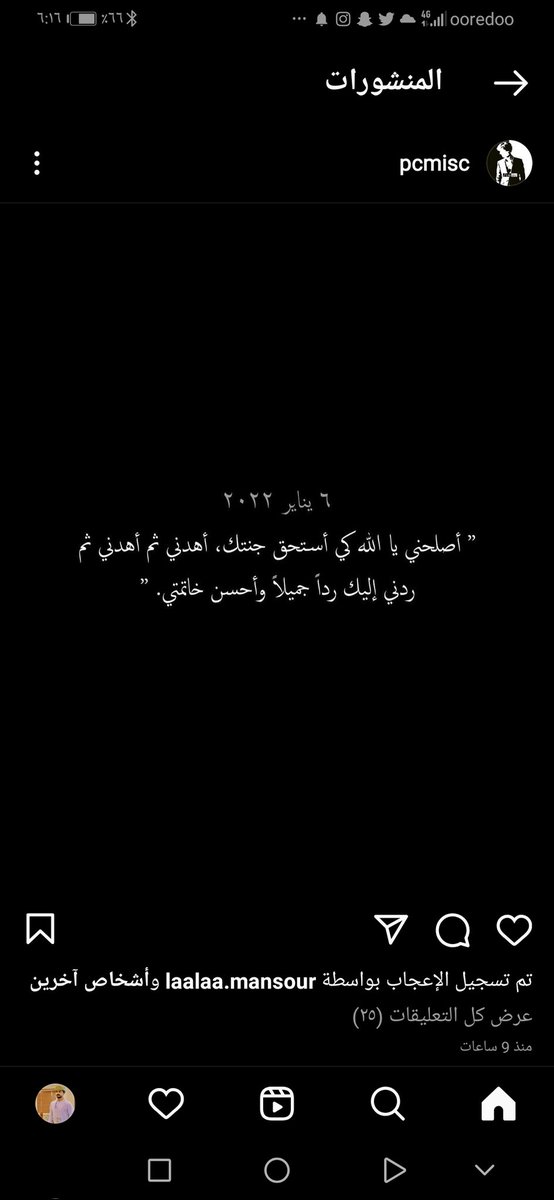 *كل شــيء يرحـــل إلا الخــــــير*
 *يظــــــــل مغروسًـــا في النفوس*
 *هنيئًا لمن يزرع الخير بين الناس*
 *فنــــــــقاء القـــــلب فطــــــــرة* 
*يمــــــــيز الله بها من أحــــــــب*. 

*صبــــاح الخــــير..🌹*
