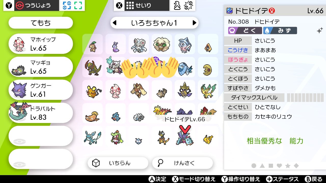 あな 出 画像の色違いポケモンから複数 求 オシャボ 基本他人産 レイド産 乱数産 Go産のポケモン多めなのでご了承ください ドヒドイデはs0 孵化産の為レート高め 人気オシャボ ムンボ ラブボ サファリ コンペ などは優遇 ポケモン交換 ポケモン