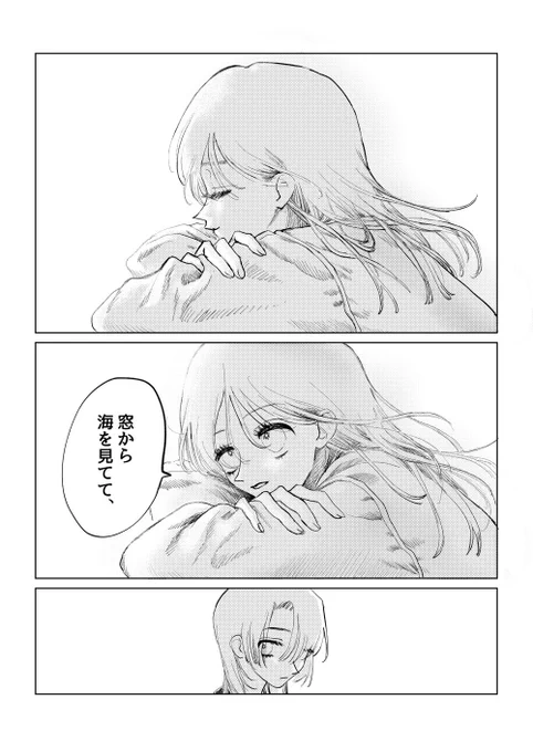 うみのなまえをおぼえてる

 #創作百合
 #漫画が読めるハッシュタグ 