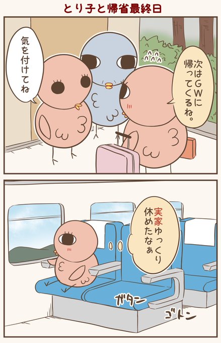 ドドドドドドドド
#漫画が読めるハッシュタグ #落書向上委員会 #4コマ漫画 #イラスト #とり子 
