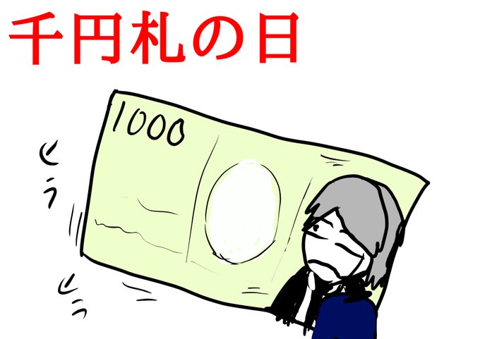 伊藤博文のtwitterイラスト検索結果