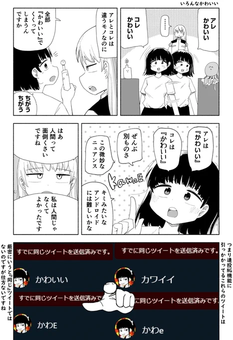 いろんなかわいい 