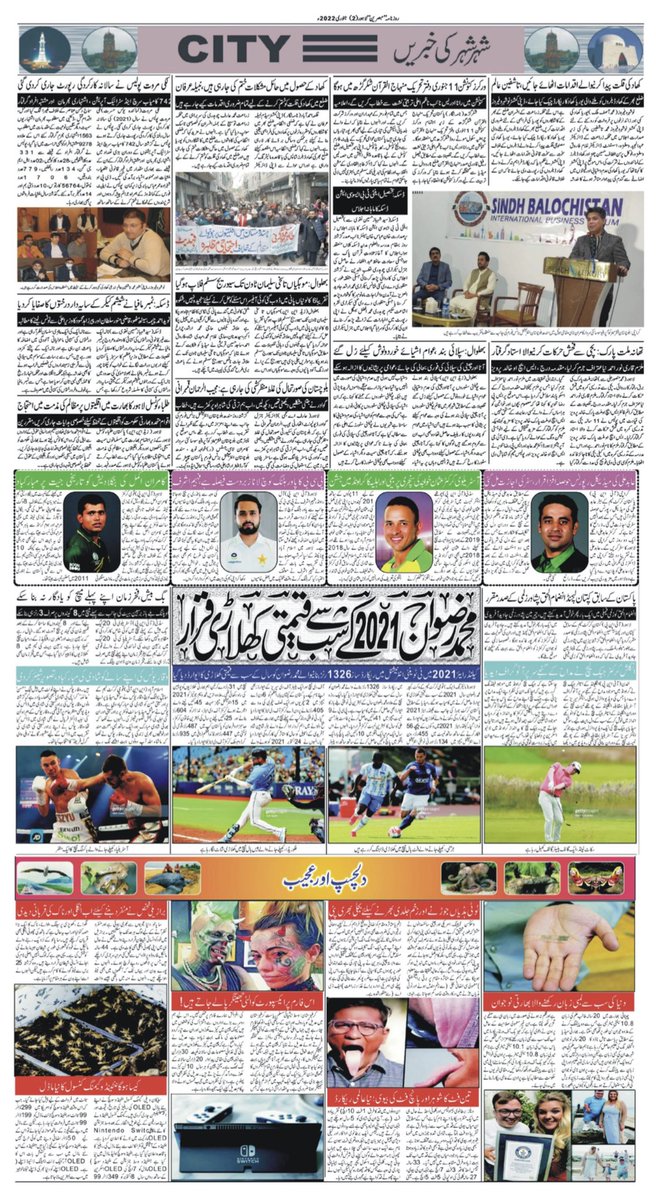 DailyMubasareen's tweet photo. Daily Mubasareen 07-01-22
@DailyMubasareen
#ZNN #ZEENNEWSNETWORK #DAILYMUBASAREEN #NEWSPAPER #news #BREAKING #BreakingNews #Latest #روزنامہ_مبصرین #زیڈ_این_این #زین_نیوز_نیٹورک
#PakistanZindabad #pakistanissafeforeveryone #FreePalestine #GazaUnderAttack #BrexitHasFailed #Omicron https://t.co/B9i9CO5gBX