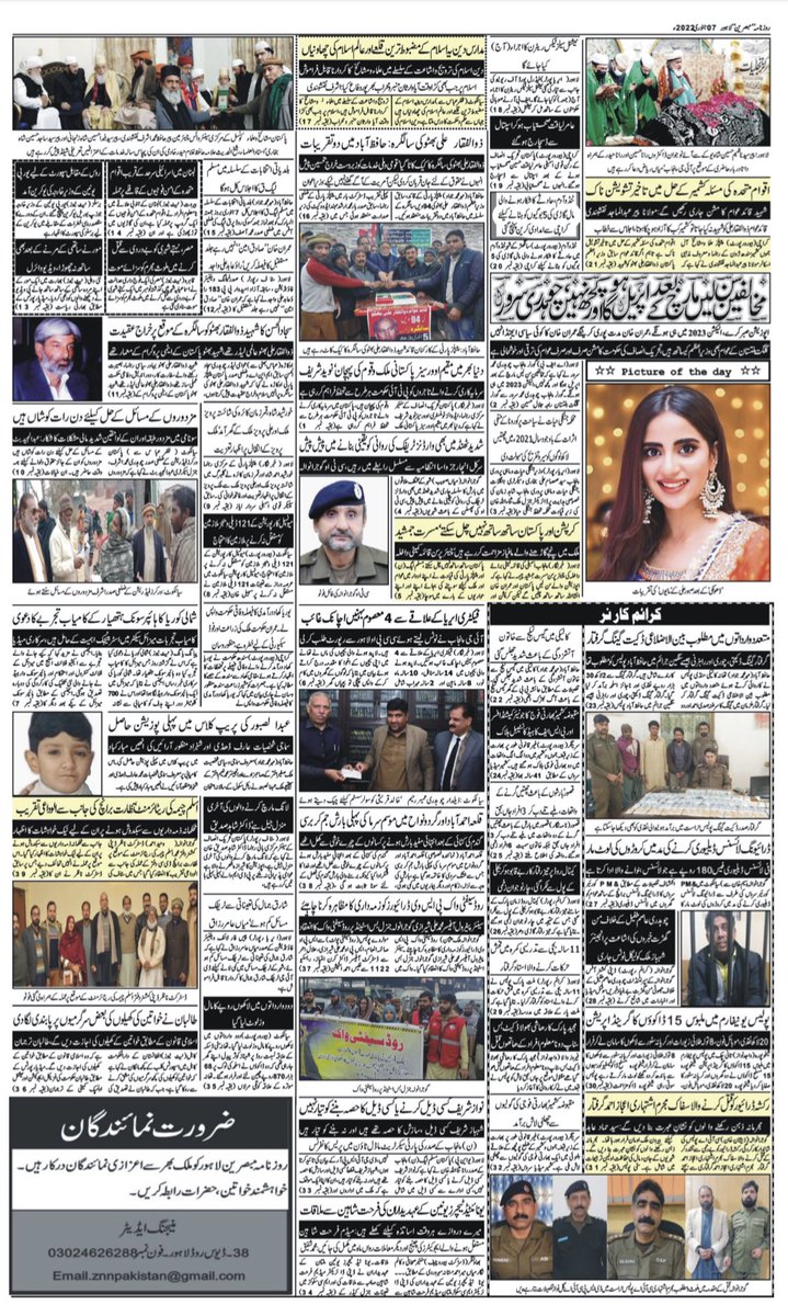 DailyMubasareen's tweet photo. Daily Mubasareen 07-01-22
@DailyMubasareen
#ZNN #ZEENNEWSNETWORK #DAILYMUBASAREEN #NEWSPAPER #news #BREAKING #BreakingNews #Latest #روزنامہ_مبصرین #زیڈ_این_این #زین_نیوز_نیٹورک
#PakistanZindabad #pakistanissafeforeveryone #FreePalestine #GazaUnderAttack #BrexitHasFailed #Omicron https://t.co/B9i9CO5gBX