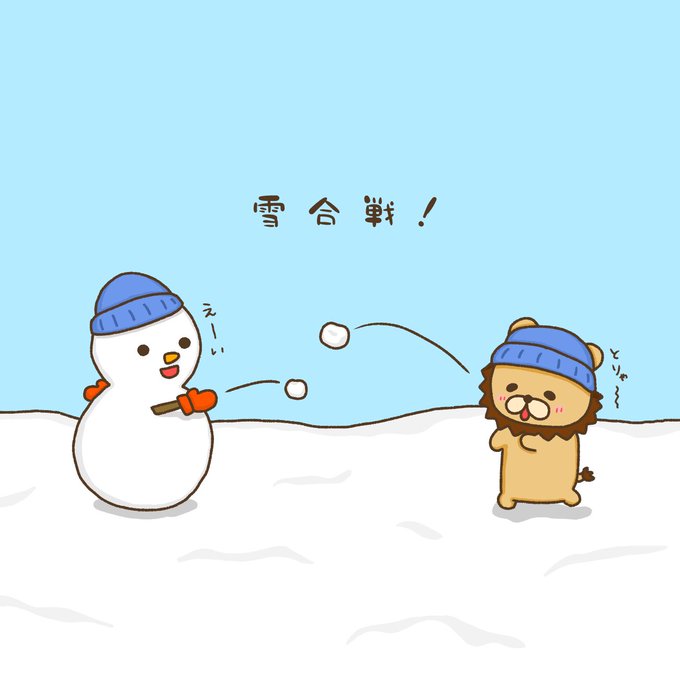 雪合戦のtwitterイラスト検索結果