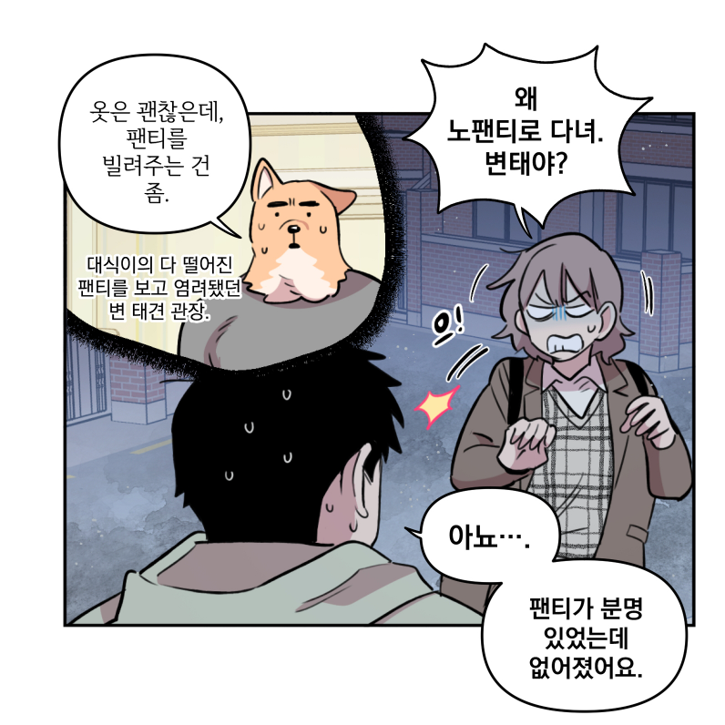 <힘 쓰는 일은 자신 있습니다!>
23화가 업데이트 되었습니다.
벌써... 일주일이 홀랑 지나갔네요. 
새해 복 많이 받으시고 올해도 힘쓰와 함께 후끈하세요!
감사합니다!  
https://t.co/BfFfO1DWHv
#힘쓰 