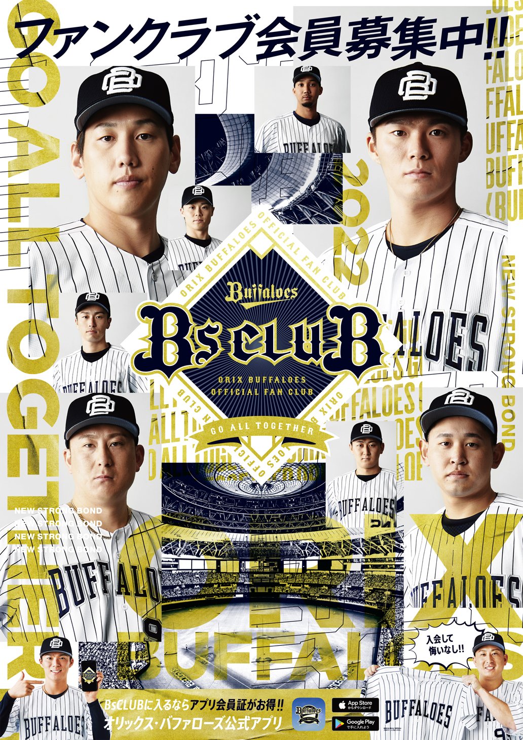 オリックスバファローズ ファンクラブ特典セット グッズ
