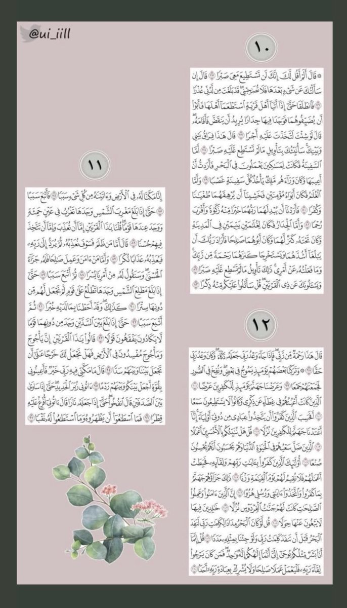 Al_Sabhan1's tweet photo. #يوم_Iلجمعه
#سورة_الكهف https://t.co/sSSfgxhG08