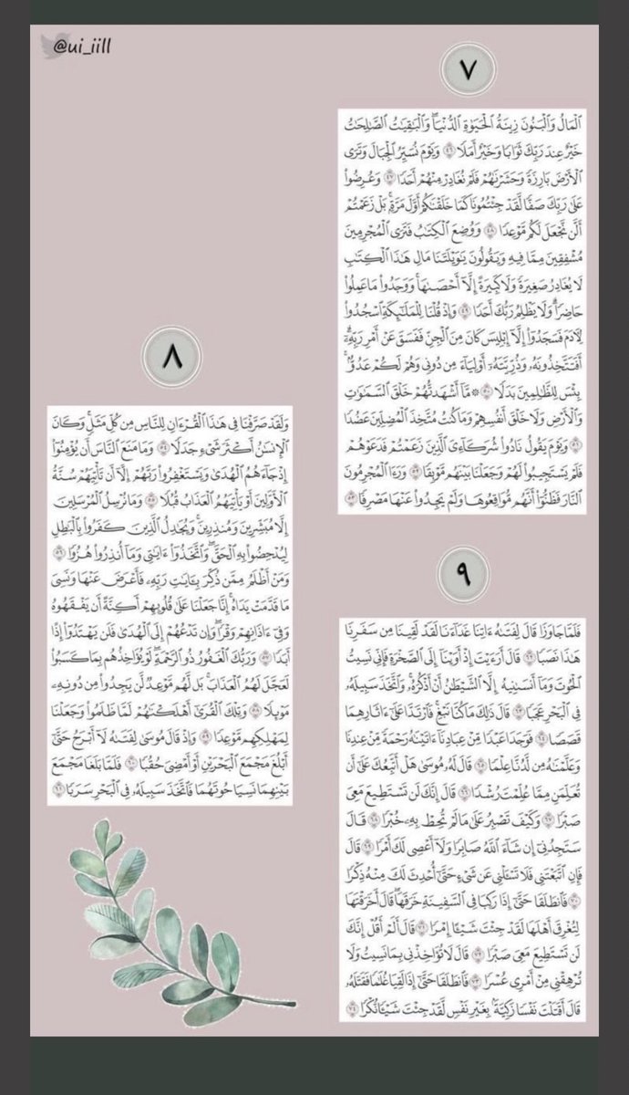 Al_Sabhan1's tweet photo. #يوم_Iلجمعه
#سورة_الكهف https://t.co/sSSfgxhG08
