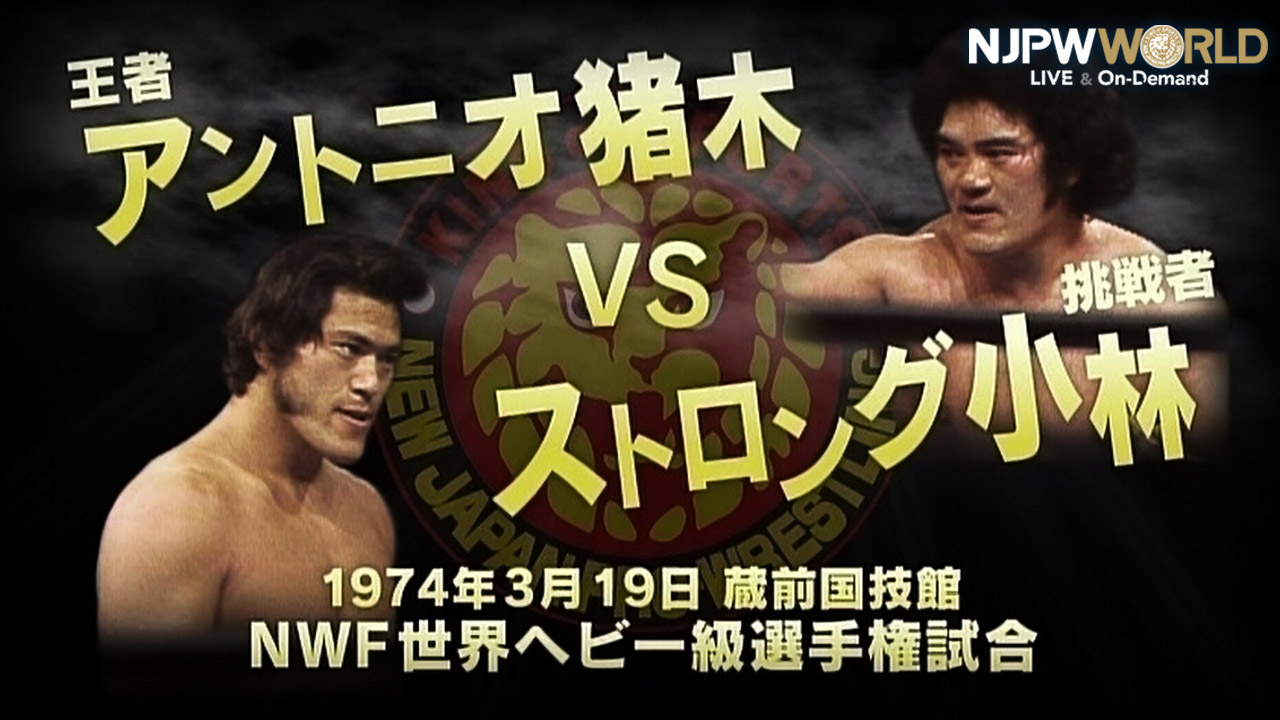 njpwworld on Twitter: