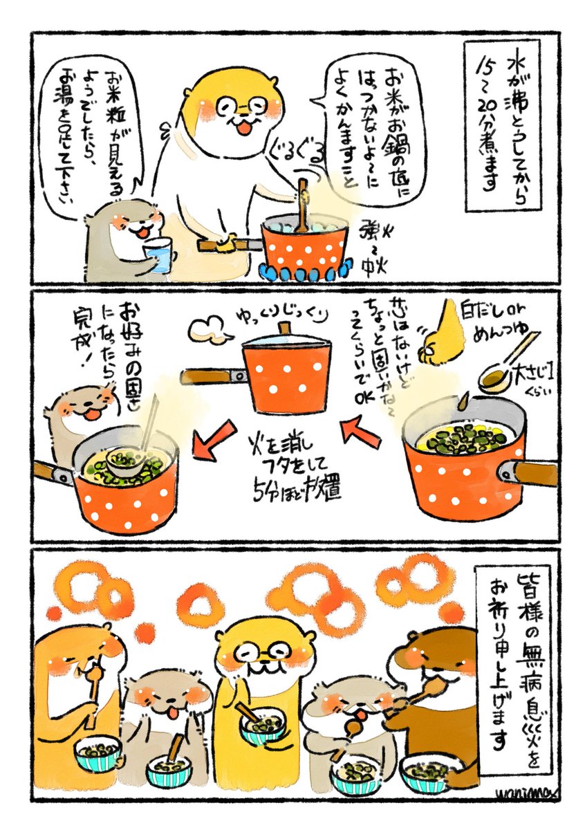 本日は #七草粥 ✨
新年のご挨拶もままならず申し訳ありませんm(_ _)m💦
まずは、皆様の無病息災を願いまして七草粥のレシピをアップさせて頂きます