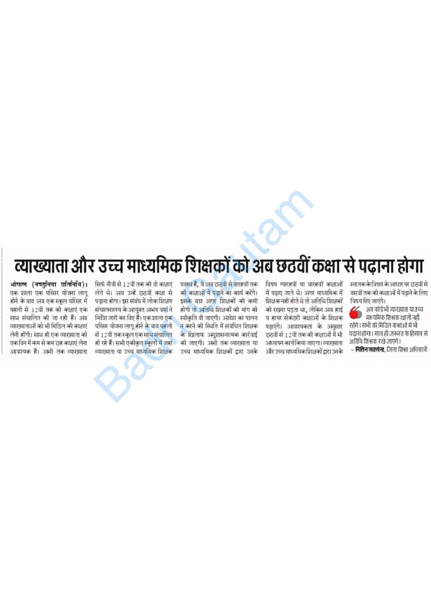#मप्र_चयनित_शिक्षक 
<a href="/Bhutesh_2/">Bhutesh chandra</a> <a href="/VKB0811/">Vikash Barik</a>
<a href="/shivkumardangi8/">shivkumar dangi</a>
<a href="/Arti___Yadav/">Arti Yadav</a>
@Manishsagar7797
<a href="/Subhash51390065/">Subhash</a>
<a href="/sunilsayalwar/">S̳υηiℓ Kumar</a>
<a href="/lodhi_balaram/">Balram Rajpoot</a>  <a href="/Pradeep81939877/">Pradeep rathore3</a> <a href="/shivkumardangi8/">shivkumar dangi</a>