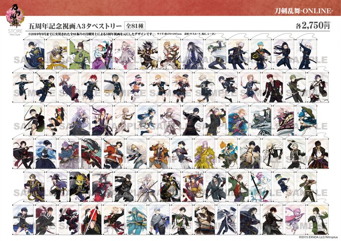 とうらぶのtwitterイラスト検索結果