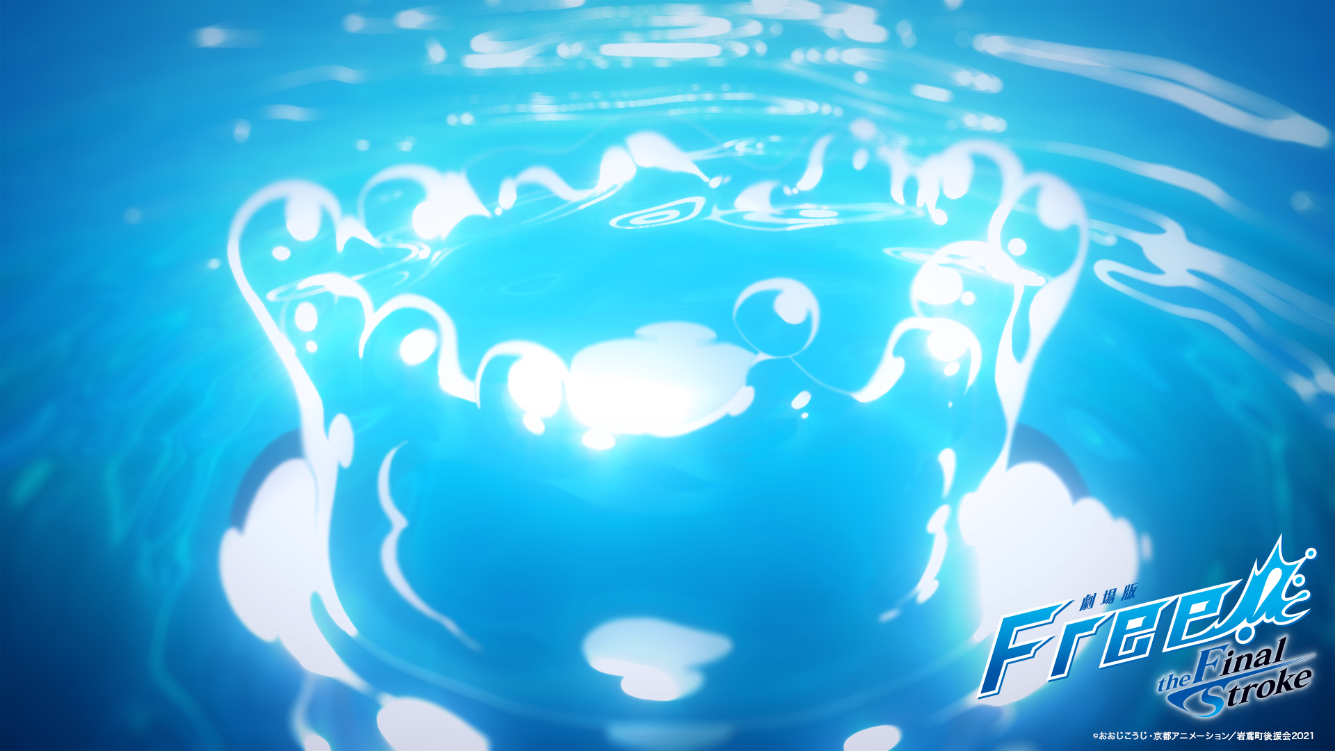 Free シリーズ公式 ありがとう50万フォロワー突破 たくさんの応援をありがとうございます 本日より 毎週dlプレゼントをお届け 感謝企画第1弾 バーチャル背景6種 Free Fs 前編より こだわりぬいた 水 をプレゼント どのシーンかぜひ当て
