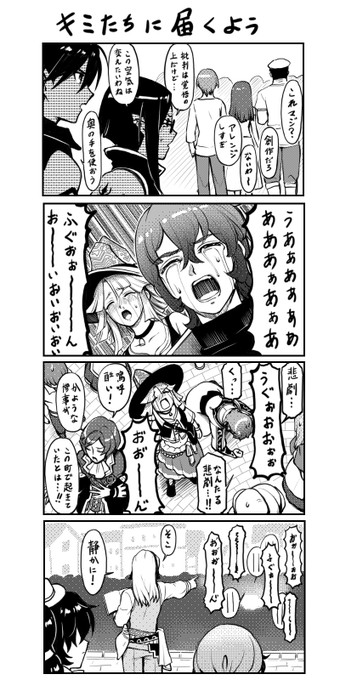 悲劇まんが 
