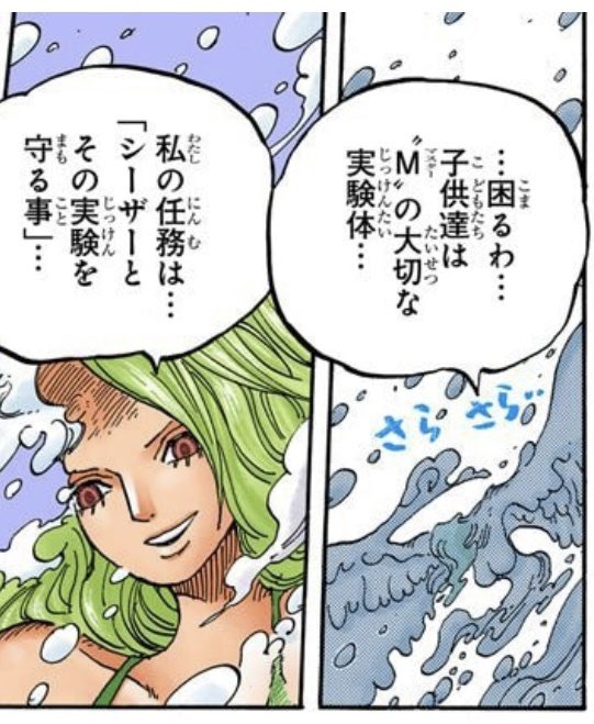 ユデロンyuderon ワンピース考察 ワンピース モネ ユキユキの実 鳥人間 ローの改造 Phで子供を実験 ドフラミンゴを海賊王にしたい ゾロが倒す アルベル 火災のキング 鳥人間 ルナーリア族 Phで子供の頃に実験されていた カイドウを海賊王