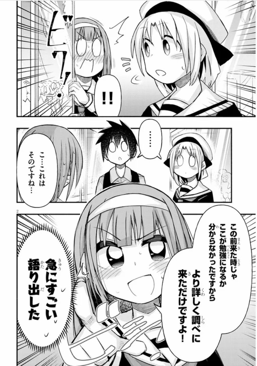 ゲーセンで少女と異文化交流する話42
#ゲーセン少女と異文化交流 