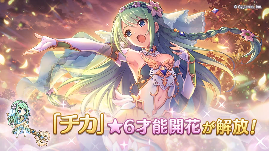 プリンセスコネクト！Re:Dive公式 в X: „【☆6登場情報】 2022/01/07