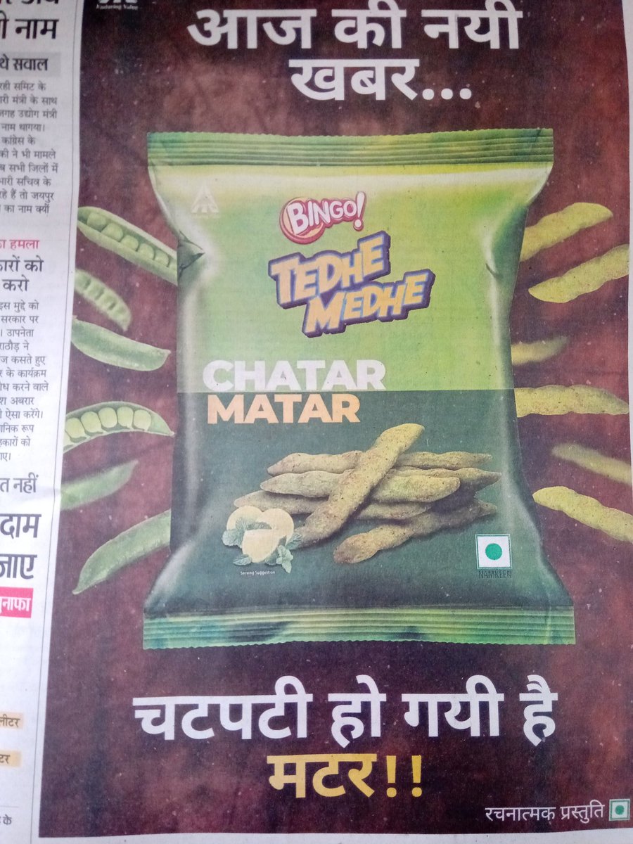 SatyendraPrati2's tweet image. #tedhemedhe #bingo #satyendrapratihar #pratiharsatyendra