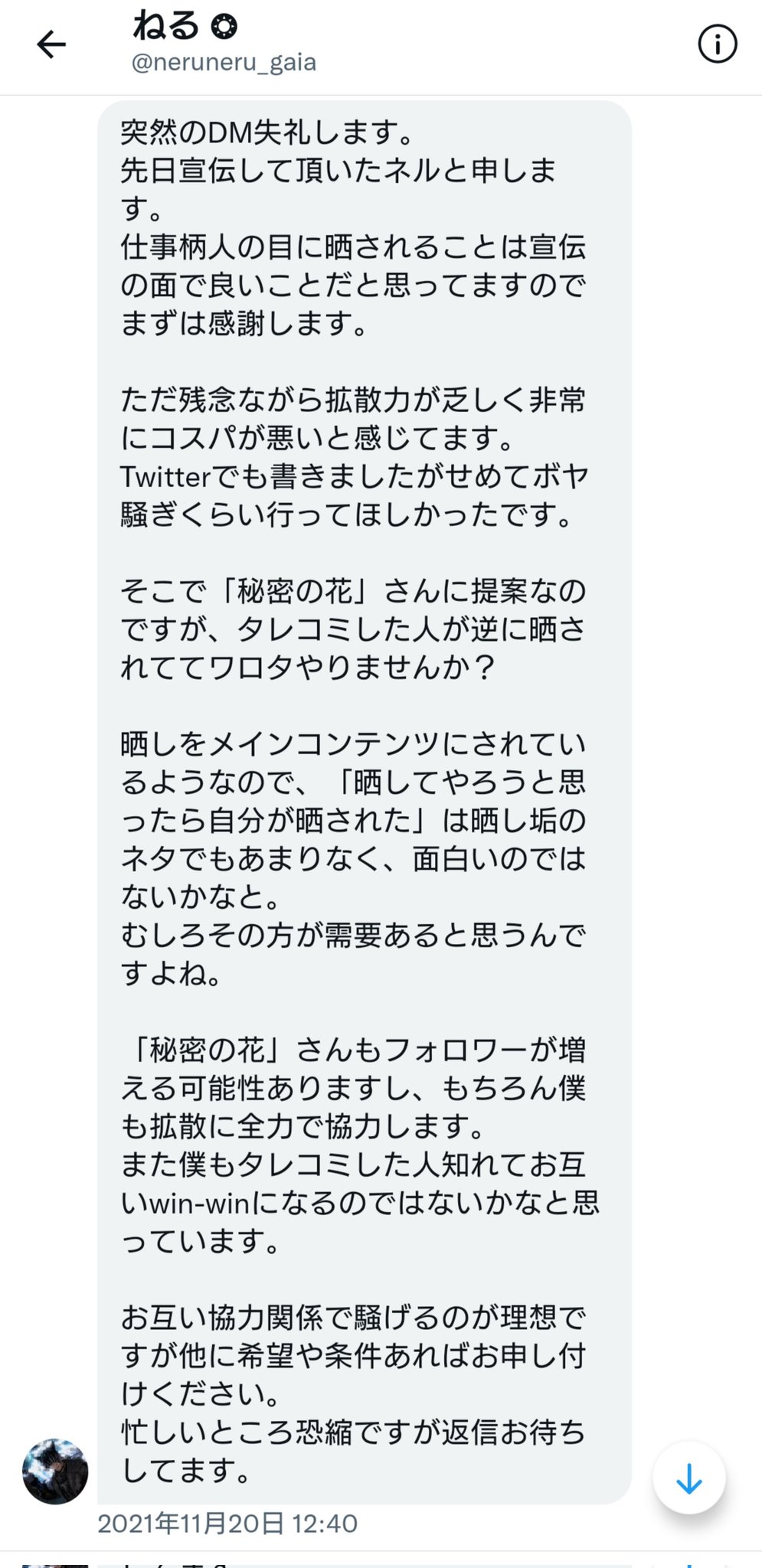 秘密の花 いつの話だったのかすら忘れてたから掘り起こしたわよ 11月じゃなぁい 週明けには動きますって言ってからもう何週も経ったけどいつの 週明け よぉw いいかげん 待つのもしんどいわ 裁判するぞと脅され続けての精神的不安と睡眠障害の診断出