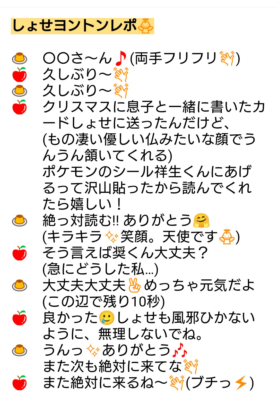 Saoringo ヨントン中のしょせって 天使 時々男 って感じでふわふわな面の中に雄の部分が垣間見れて 本当に不思議で魅力的な子 Jo1ヨントン Jo1ヨントンレポ 大平祥生 Official Jo1 Jo1 僕らの季節 T Co Cip2i39lb0 Twitter