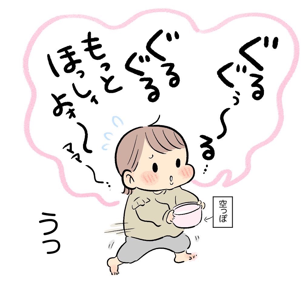 お正月の冷蔵庫事情
#育児日記
#育児漫画 