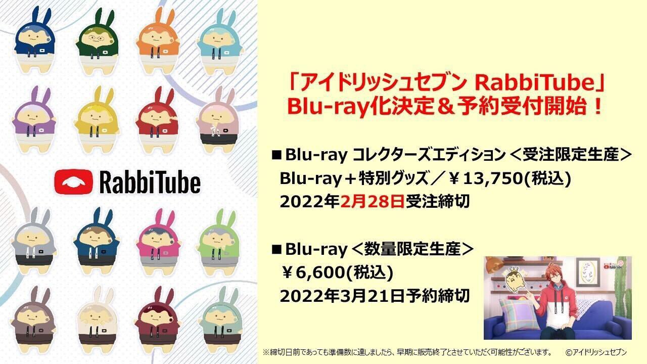 アイドリッシュセブン RabbiTube Blu-ray RabbiTube』 Blu-ray コレクターズエディション 【受注限定生産