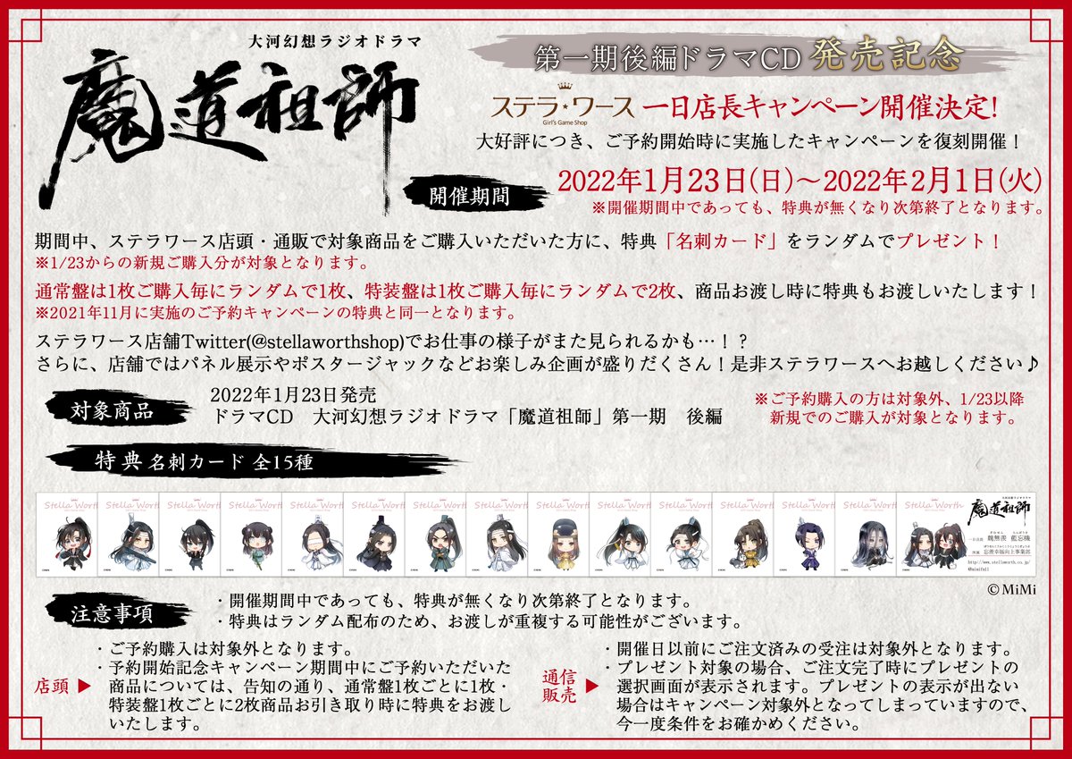 ステラワース on X