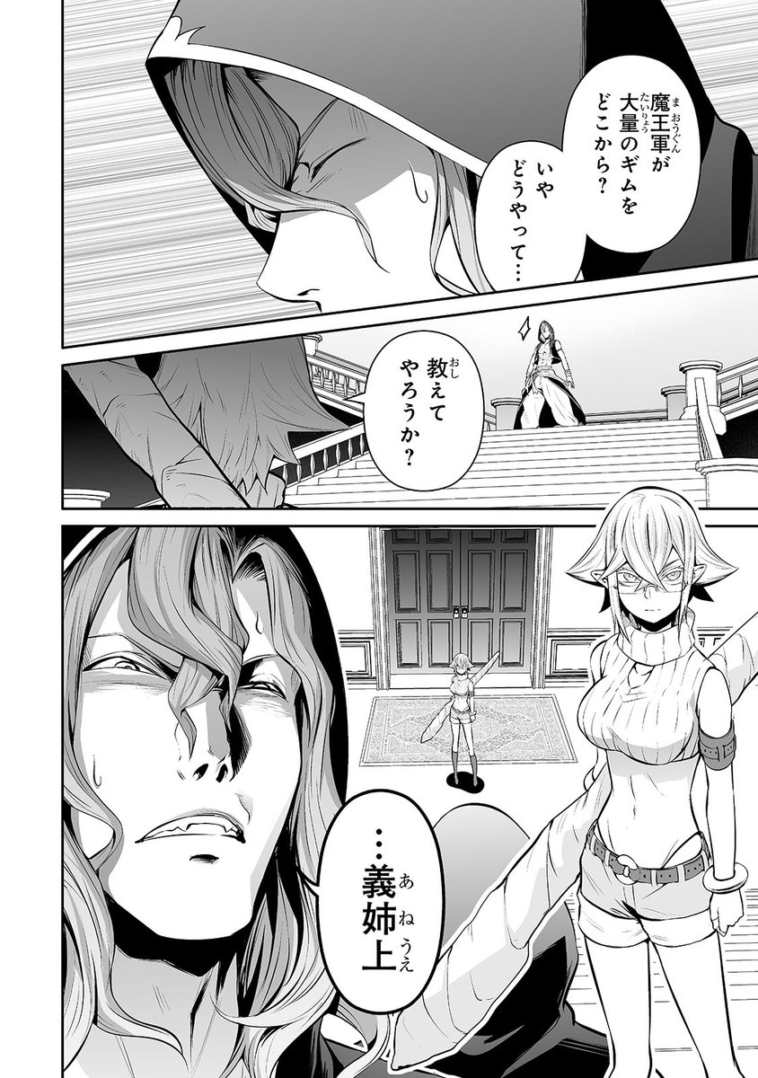 サラリーマンが異世界に行ったら四天王になった話 40話です!
https://t.co/RprZSqe1TM 