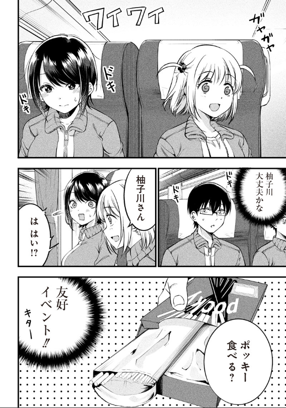 【更新】
柚子川さん、第19話更新されました。
林間学校に行くお話です😃
https://t.co/zYhq7NtGik 