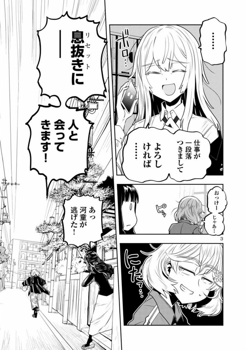 【新年最初の金曜日まんが】
目つきのわるいお姉さんが
デートする話
(2/4)

https://t.co/stTJA6dp8M 