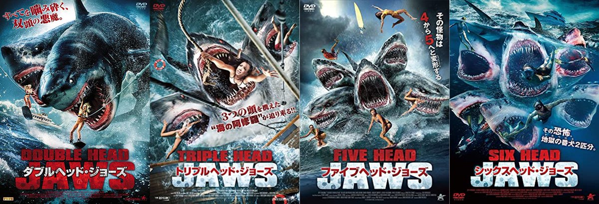 サメ映画にやたら詳しいメジロマックイーン T Co Nygncq16et Twitter