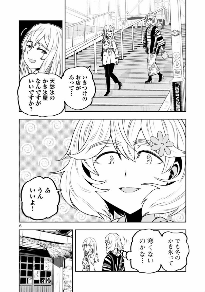 目つきのわるい河童もといお姉さんが
真冬にかき氷を食べる話

(3/4)
https://t.co/stTJA6cRje 