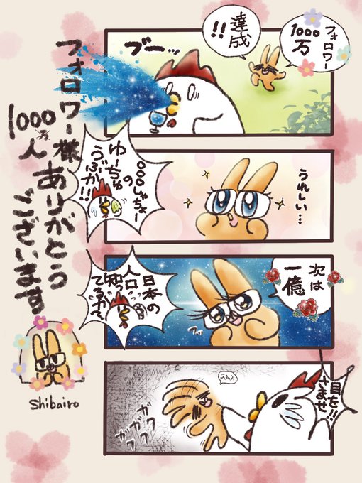 リップバニー を含むマンガ一覧 いいね順 ツイコミ 仮