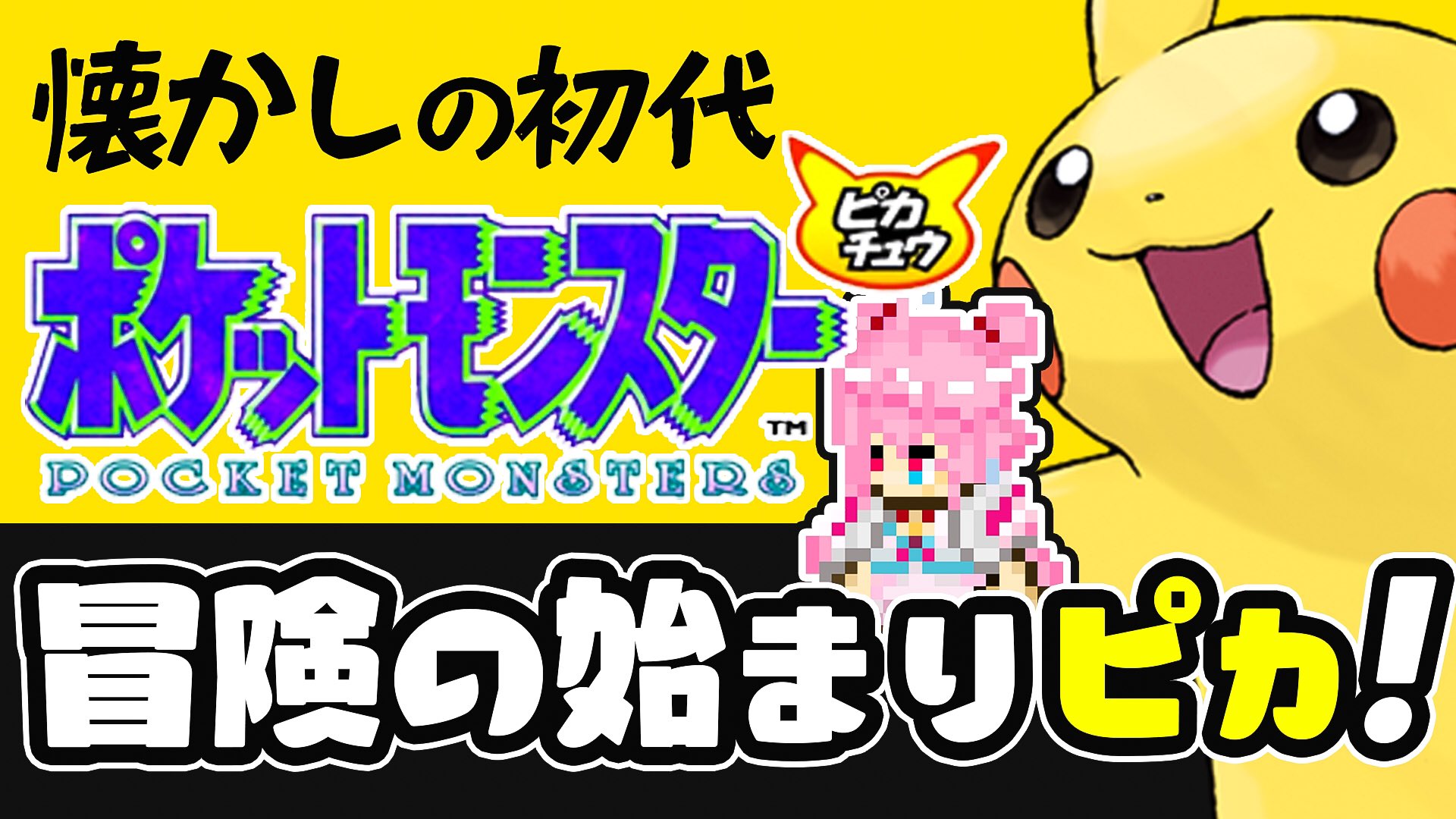 ポケモン初代 Twitter Search Twitter