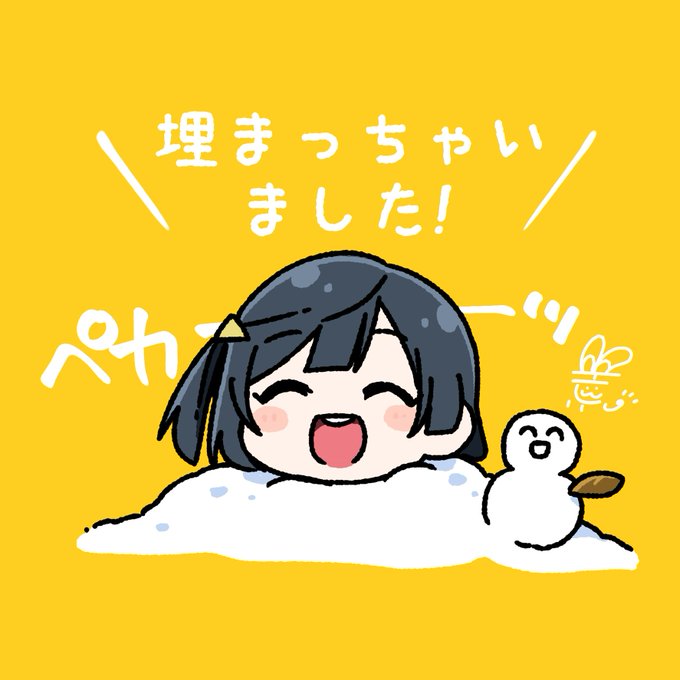 「黒髪 雪だるま」のTwitter画像/イラスト(人気順)