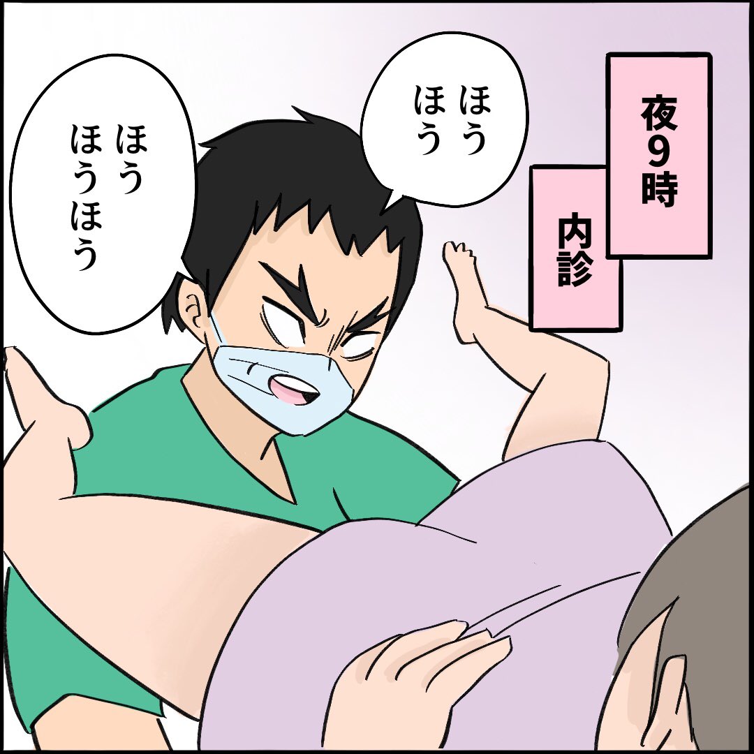 【38時間出産レポ】12話1/3
#エッセイ #育児 