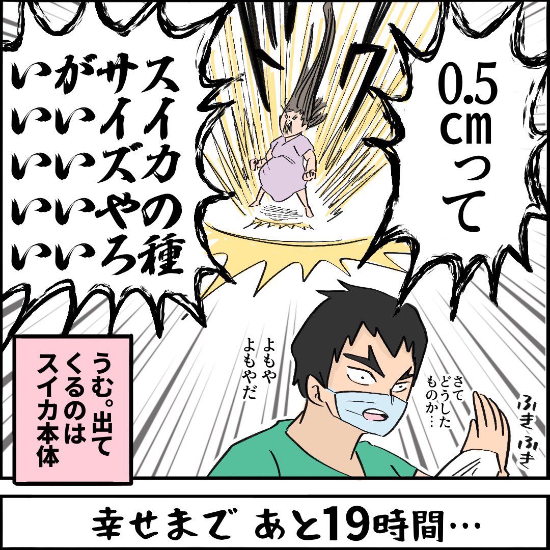 【38時間出産レポ】12話3/3
#鬼滅の刃 #ドラゴンボール 