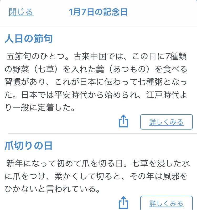 森かおり おはよう 道が凍ってる １月７日 金曜日 東京は晴れ 今日も１日頑張ろ 森かおりofficialweb T Co Lpicibqosj 森かおりyoutubeチャンネル T Co Unpximunee 今日の 今日は何の日 は App 今日は何の日