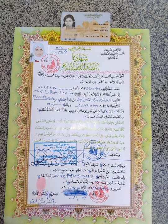 HassanO19757252's tweet photo. #مسيحية_أسلمت 
ووثقة إشهار إسلامها 
بتاريخ27/12/2021
لكن للأسف تم تسليمها للكنيسة يوم 4/1/2022
أين دور #الأزهر من الذي يحدث كيف تترك أخت  اعتنقت #الإسلام ويتم تسليمها #للكنيسة لماذا هذا الخزلان هي الآن مسلمه وواجب علي الأزهر حمايتها والتدخل الفوري لإيجادها .
#اميرة_لازم_ترجع https://t.co/pf9uk1wnXJ