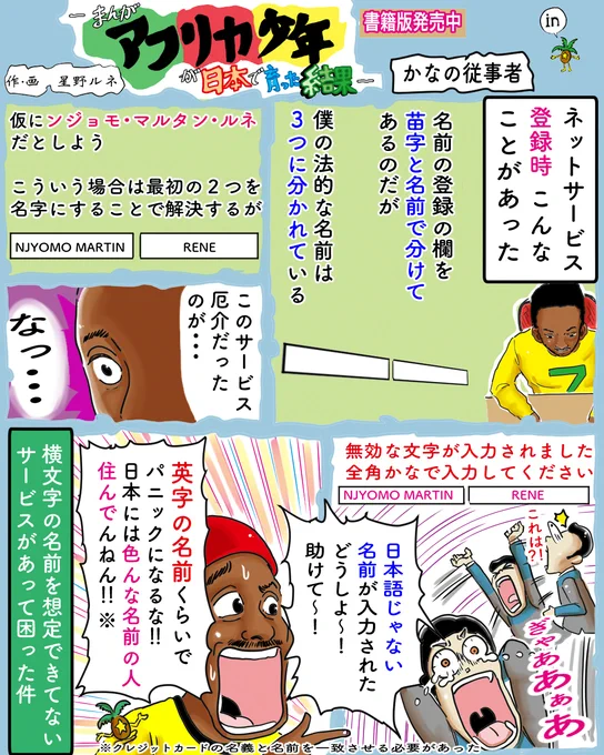 以前こんなことがあって、面倒になってそのサービスは諦めたけど・・・解決法あったのか?謎。フォローで応援、雪が綺麗です、今日。いいねで雪が驚きの白さに。リツイートで雪の写真写りが良くなります。#漫画 #イラスト #オンラインサービス #会員登録 #本名 #クレジットカード 