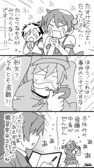 今日は七草粥の日なので、昔に描いたやつですが🍥 