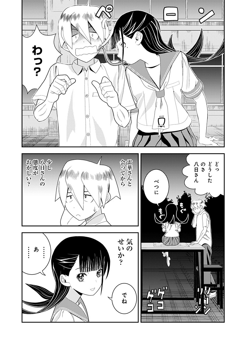 COMIC MeDu(めづ)様にて
「八日さんが舐める」13話更新されました!

なぜかやたら八日さんが成島くんの顔を舐めたがるように
その理由は?

https://t.co/Yp5pxtYXJQ 