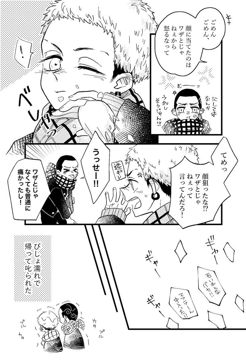 #はちみつ卍
雪合戦🐝🍯
ちょうど1年前くらいに描いたやつ!再掲です 