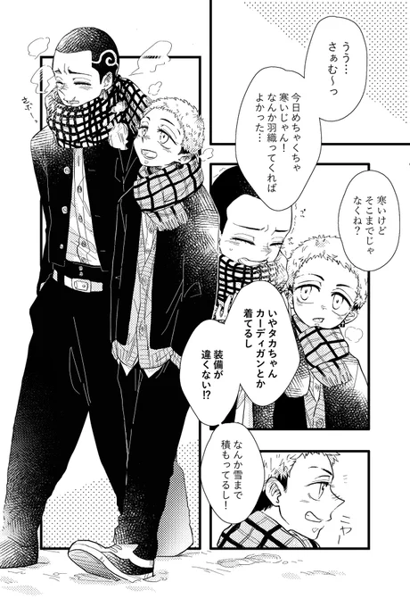 #はちみつ卍
雪合戦🐝🍯
ちょうど1年前くらいに描いたやつ!再掲です 