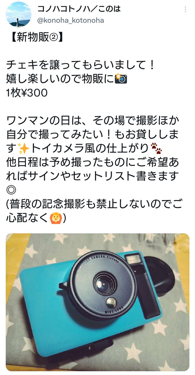 konohanoshirase's tweet photo. 今日のライブより発売となる物販のご紹介です🎉

本日歌い初め！
いつもの坂の上でお待ちしております🕊️ https://t.co/2fqLqUbWXM