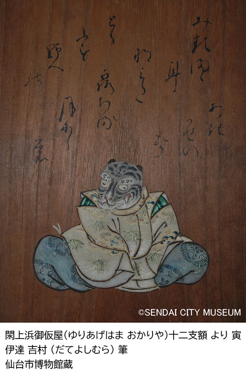 仙台市博物館 on X: 仙台市博物館 on X: