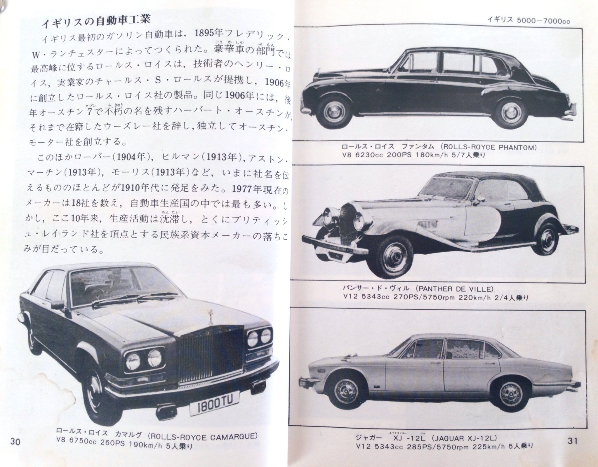希少 非売品 ビンテージ ロールスロイス ポスター 旧車 外車 レトロ 当時物 楽天市場】【中古】京商 1/18 ロールスロイス ファントムVI