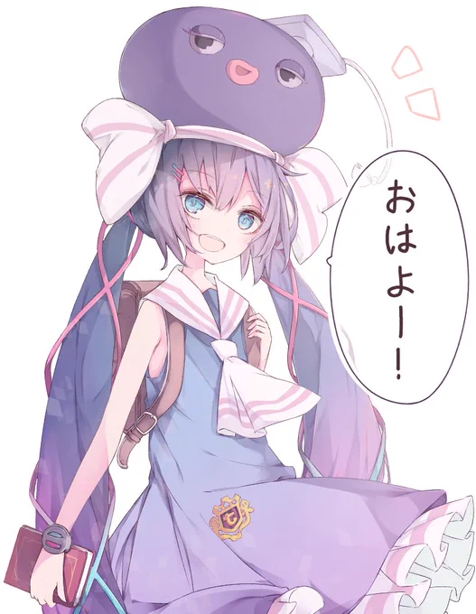 おはようウナちゃん 